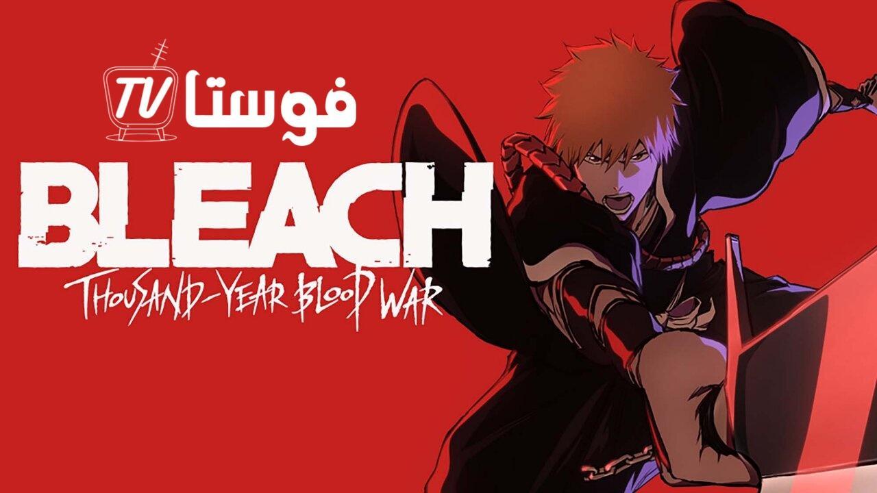 انمي Bleach: Sennen Kessen-hen الحلقة 13 الثالثة عشر مترجمة HD