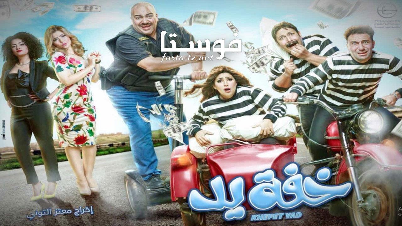 خفة يد