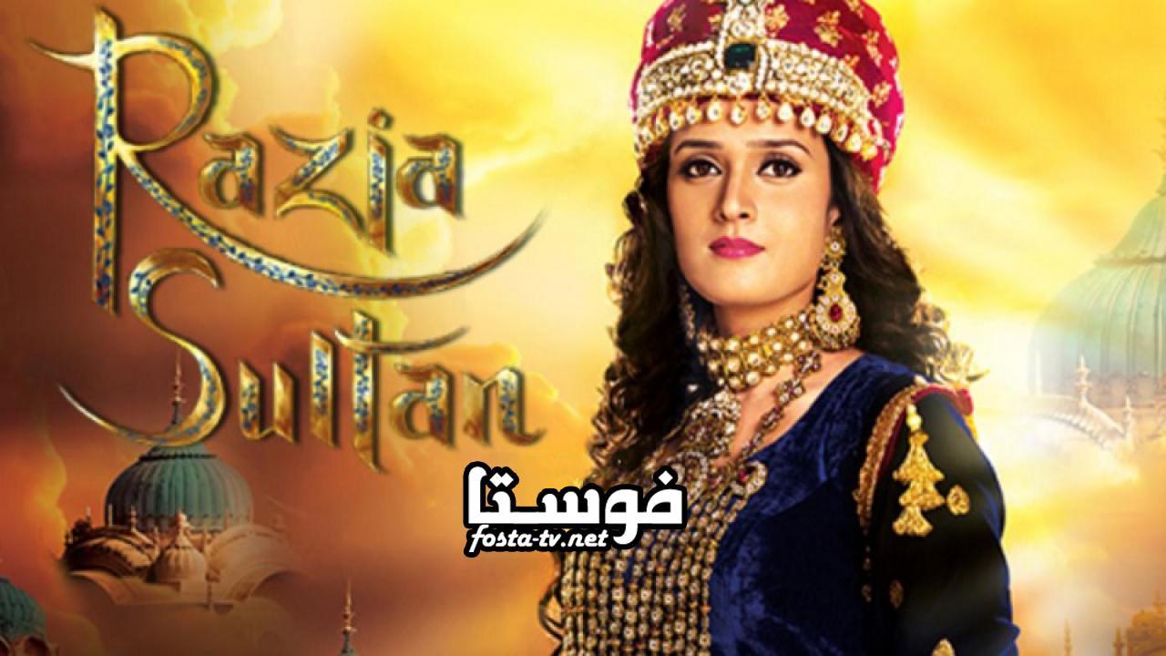 مسلسل السلطانة راضية الموسم الأول الحلقة 8 مدبلجة