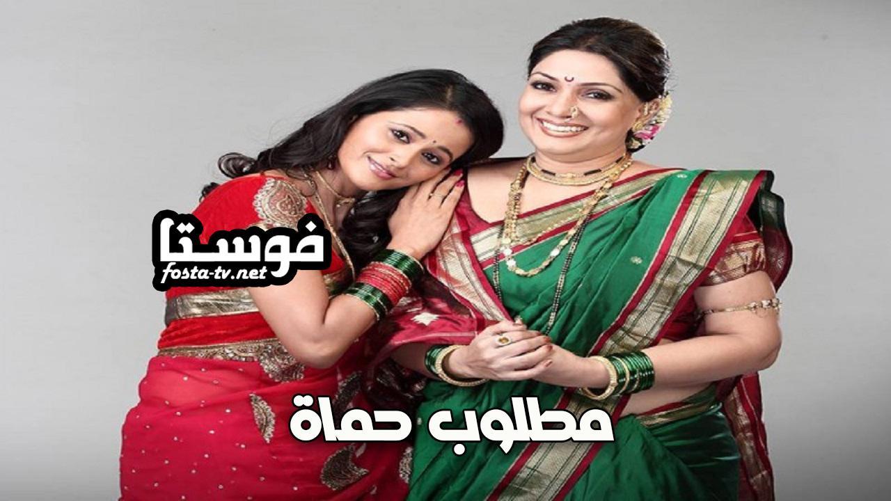 مطلوب حماة