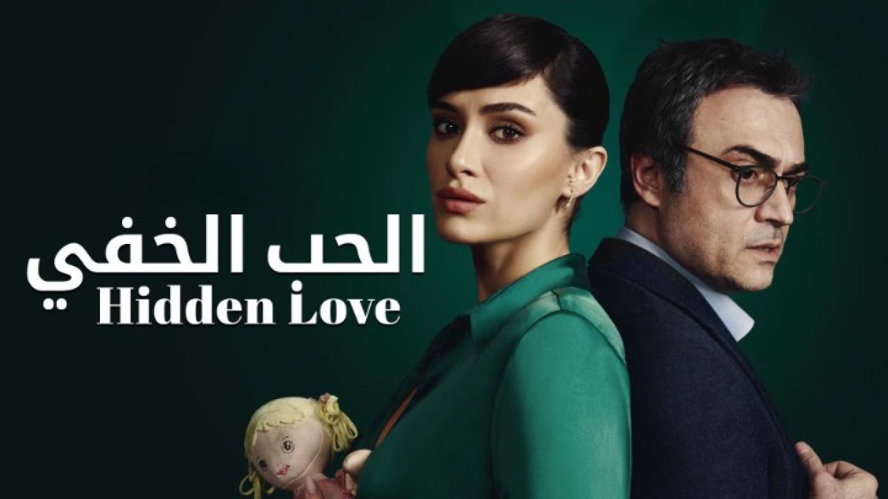 مسلسل الحب الخفي الحلقة 1 الاولي مدبلجة