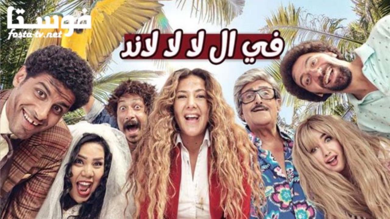 في ال لا لا لاند